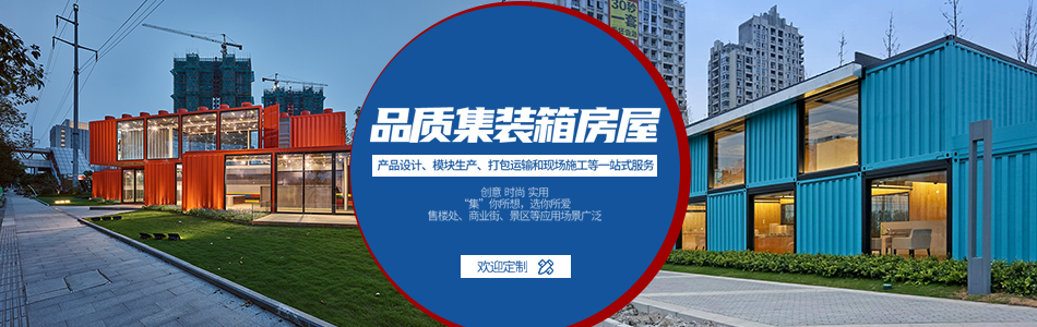 集裝箱房屋在軍工領域的應用